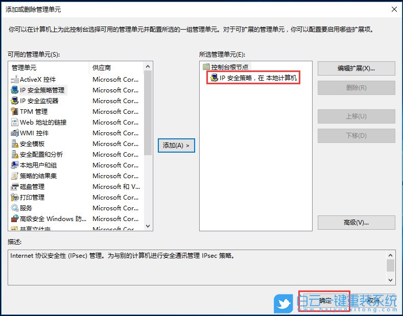 Win10,IP安全策略,本地安全策略步驟