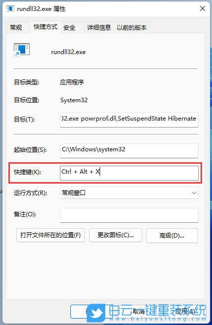 惠普暗影精靈6,重裝系統,Win11步驟