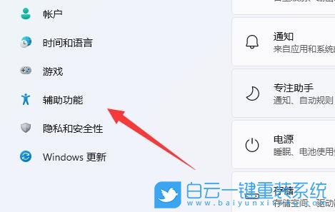 Win11,shift,粘滯鍵步驟