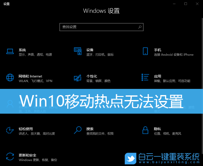 Win10,移動熱點,win10移動熱點步驟