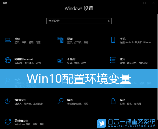 Win10,環境變量,修改環境變量步驟