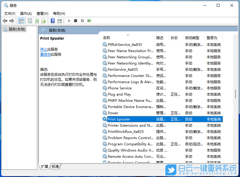 Win11,系統,打印機步驟