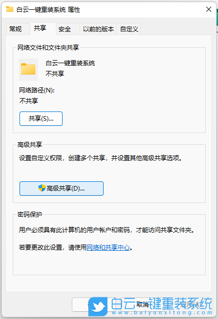 共享文件夾,Win10,Win11步驟