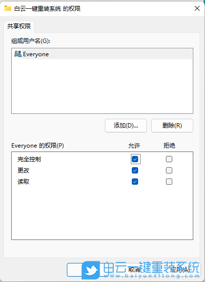 共享文件夾,Win10,Win11步驟