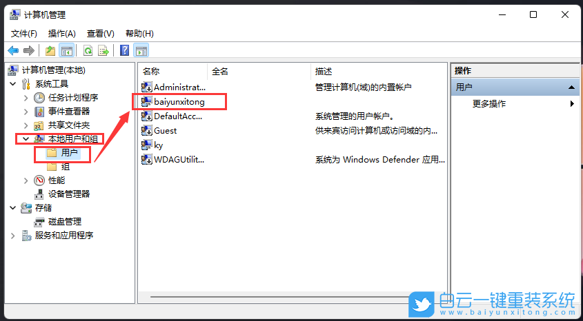 Win11,創建新用戶,Win11用戶步驟