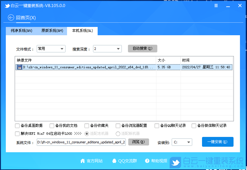 u盤安裝系統教程，優白云U盤重裝系統教程步驟