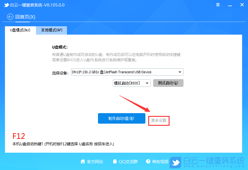 聯想臺式電腦,12代CPU,Win11,Win7,Win11改Win7步驟