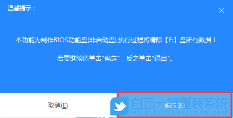 聯想臺式電腦,12代CPU,Win11,Win7,Win11改Win7步驟