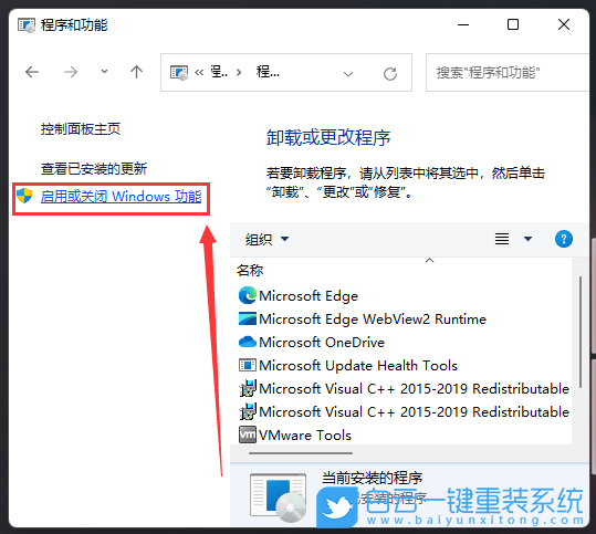 Win11,系統更新,應用程序錯誤,0xc0000135步驟