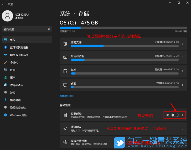 Win11 22H2,C盤,Win11,C盤清理步驟