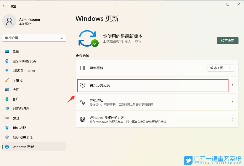 Win11,卸載更新,KB5013943,卸載補丁步驟