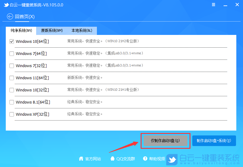 Win8,Win10,系統教程,Win8升級Win10步驟