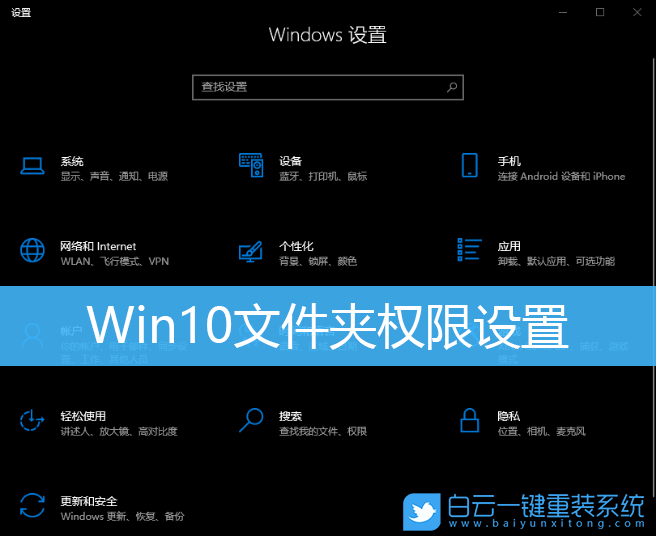 Win10,文件夾權限,權限設置步驟