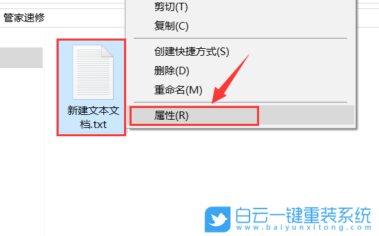 Win10,文件夾權限,權限設置步驟