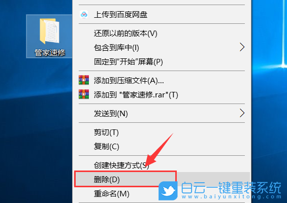 Win10,文件夾權限,權限設置步驟