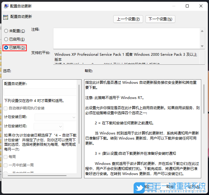 Win11,更新服務,Windows,Update步驟