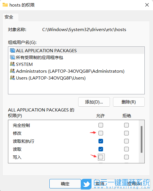 Win11,hosts,hosts文件步驟