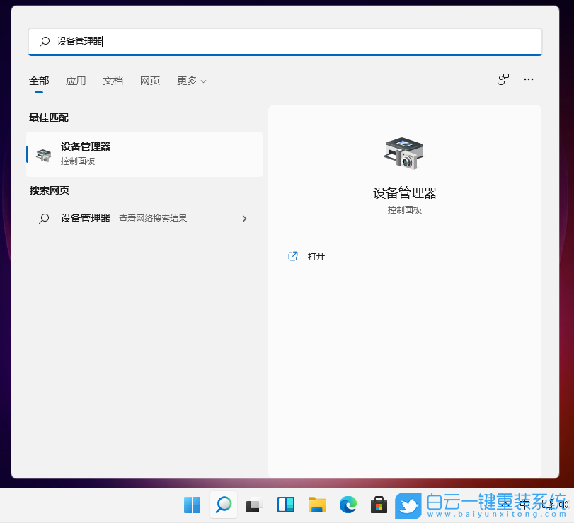 Win11 22H2,Win11,閃屏步驟