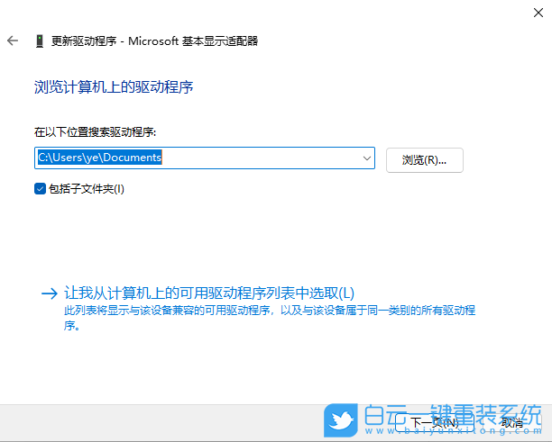 Win11 22H2,Win11,閃屏步驟