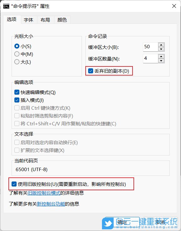 Win11,cmd,命令提示符,中文亂碼步驟