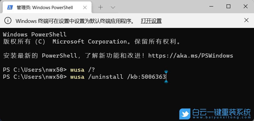 Win11,卸載更新,系統補丁步驟