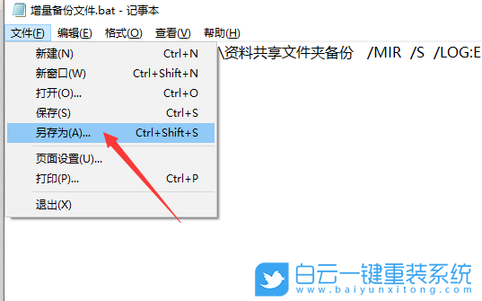 Win10,bat,批處理,文件亂碼步驟