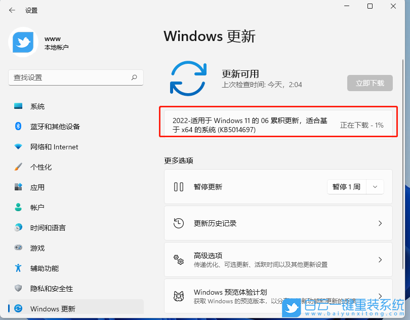 Win11,KB5014697,系統更新步驟