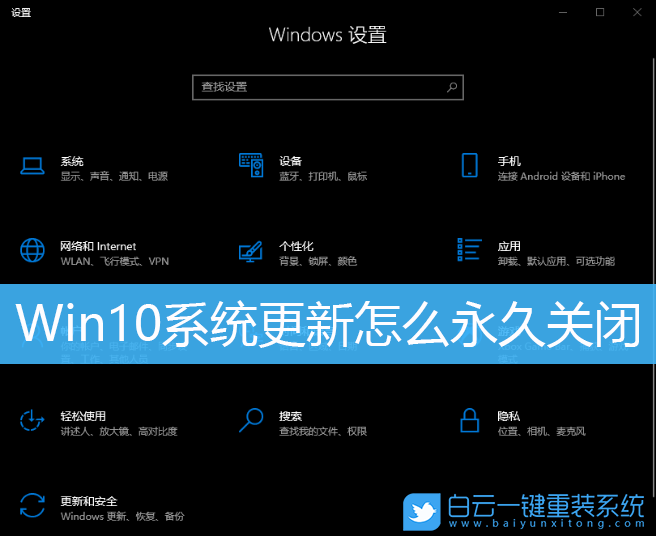 Win10,系統更新,關閉更新步驟