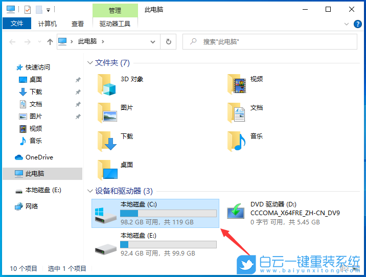 Win10,hosts,hosts文件位置步驟