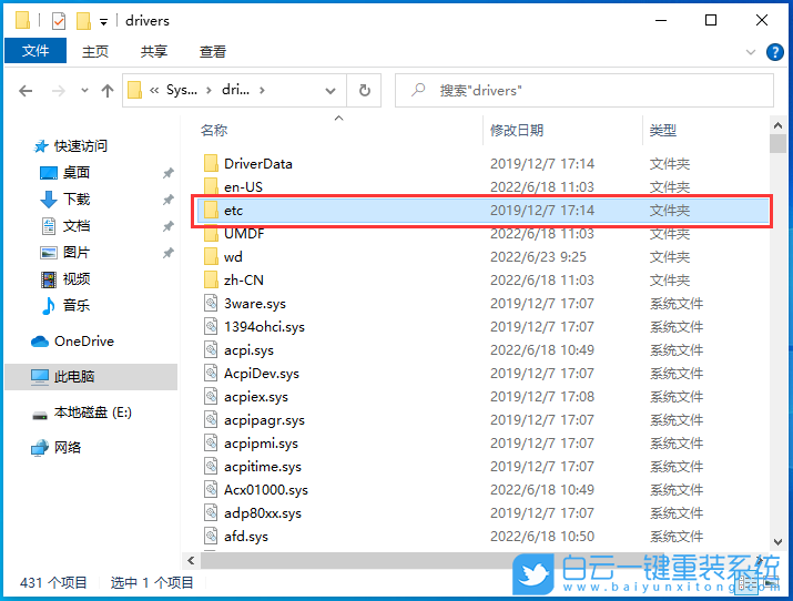 Win10,hosts,hosts文件位置步驟