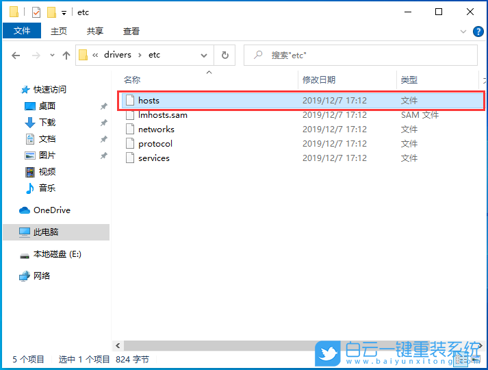 Win10,hosts,hosts文件位置步驟