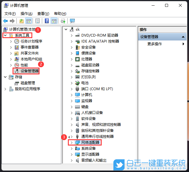 Win11,間歇性斷網,掉線步驟