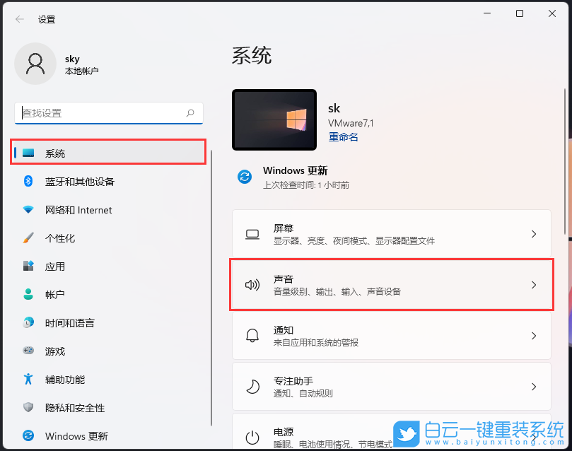 Win11,麥克風,麥克風測試步驟