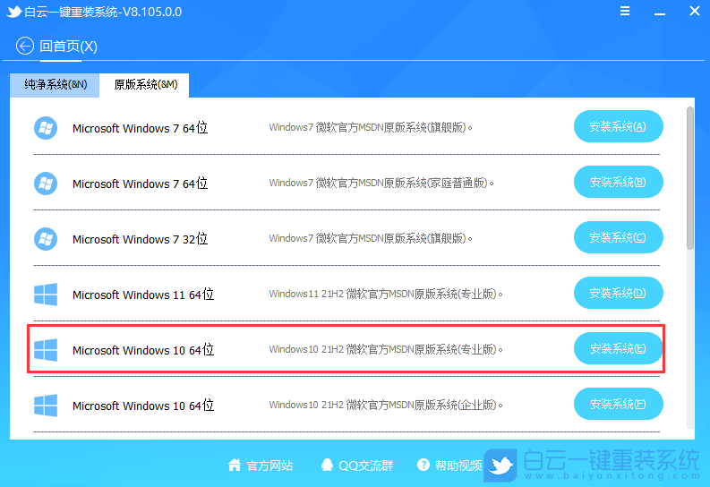 Win8,Win10,系統教程,Win8升級Win10步驟