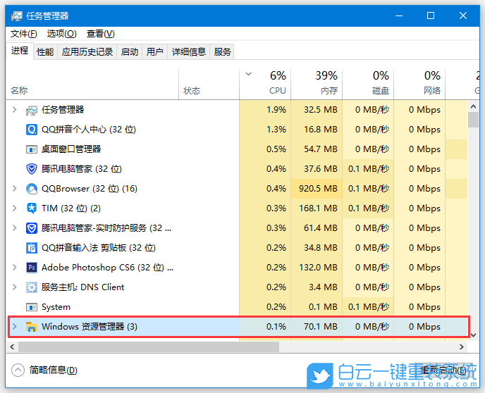 聯想天逸,酷睿i5,臺式電腦,Win10步驟