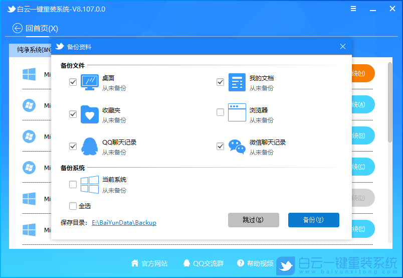 Win10,系統升級,Win11,Win11 22H2,系統更新步驟