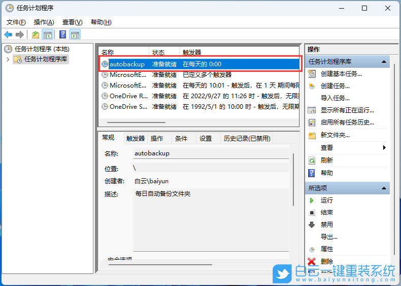 Windows11,系統備份,備份步驟