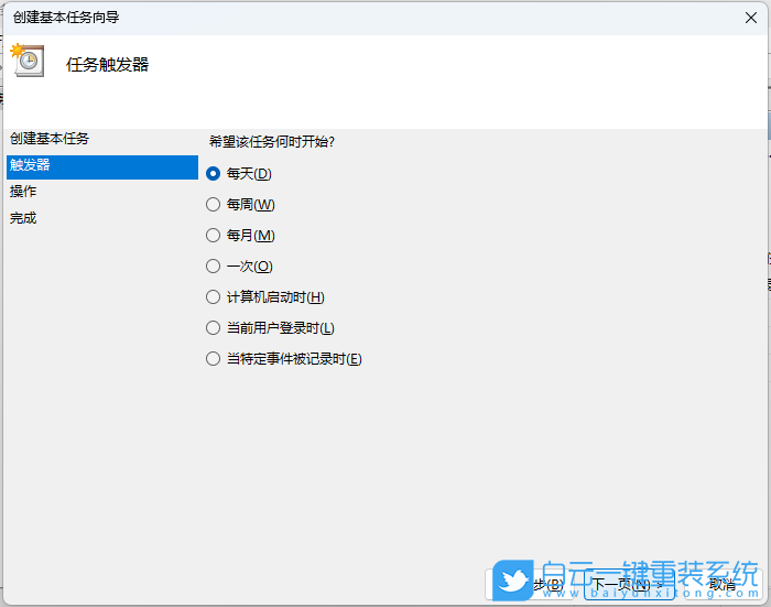 Windows11,系統備份,備份步驟