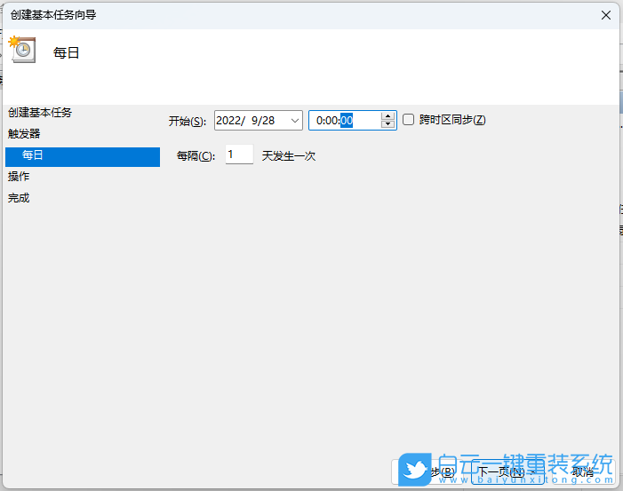 Windows11,系統備份,備份步驟