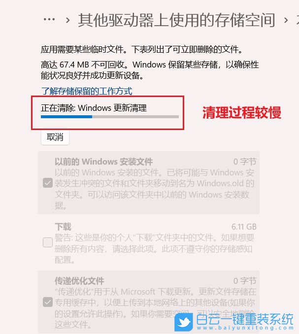 Win11,系統更新,C盤步驟