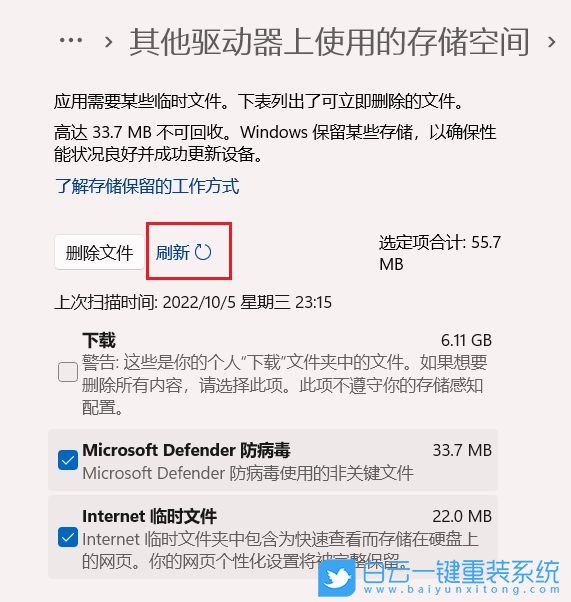 文件無法刪除,文件夾,Win11步驟