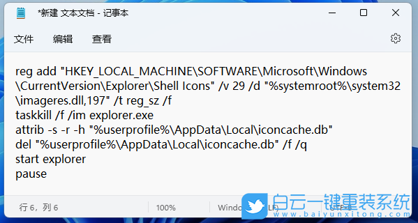 Win11 22H2,桌面圖標,快捷方式步驟