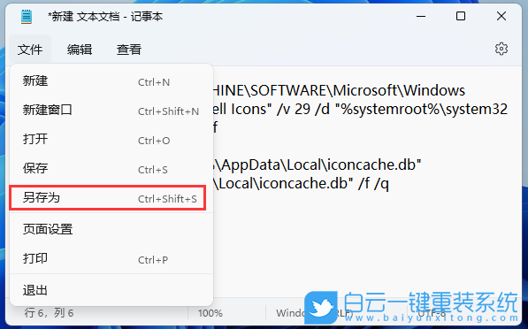 Win11 22H2,桌面圖標,快捷方式步驟