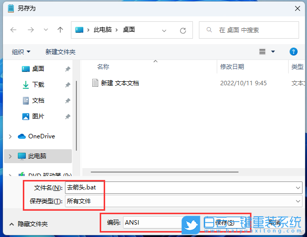 Win11 22H2,桌面圖標,快捷方式步驟