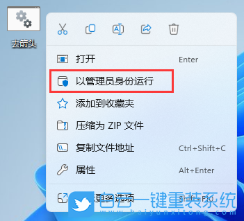 Win11 22H2,桌面圖標,快捷方式步驟