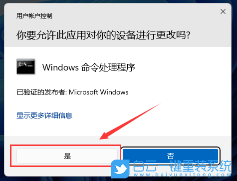 Win11 22H2,桌面圖標,快捷方式步驟