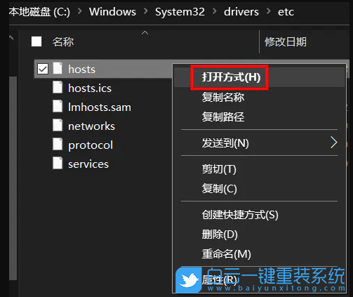 Win10,hosts,hosts文件步驟