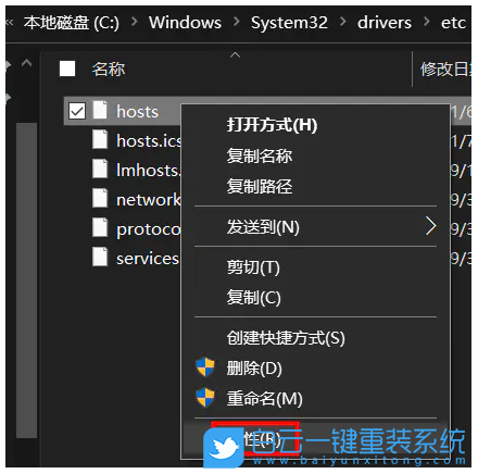 Win10,hosts,hosts文件步驟