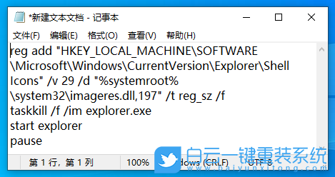 一鍵重裝,Win10,重裝系統步驟