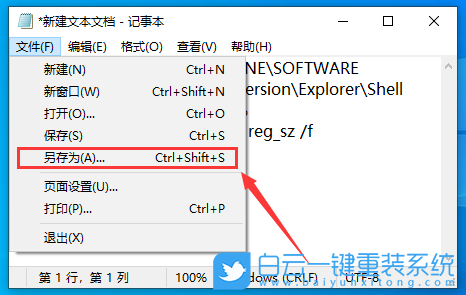 Win10,Win10 22H2,桌面圖標,快捷方式步驟